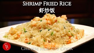 Easy Shrimp Fried Rice [upl. by Ajar]