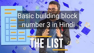 Basic building block number 3 in Hindi [upl. by Retsevlis940]