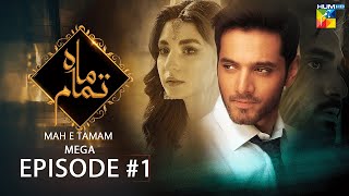 Mah e Tamam  Episode 01  Wahaj Ali  Ramsha Khan  Best Pakistani Drama  HUM TV [upl. by Nonahs]