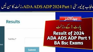 Result of Part 1 ADA ADS ADP BA BSc 2024 Exams  Punjab University Result 2024 [upl. by Ahsilad]