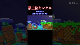 みんな今までありがとう スマブラ スマブラsp ゴブリン [upl. by Ree]