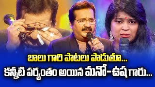 SPB Special Songs Performance By Mano And Usha  Swarabhishekam  ETV [upl. by Siouxie]