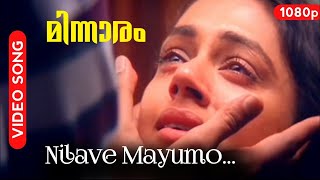 Nilave Mayumo  Minnaram  AI Remix Song  Mohanlal  Shobhana [upl. by Elyl832]