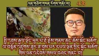 Chitu Phurpa Dorjee Gyaldong defames Nechung Oracle and upsets millions of people [upl. by Bergeron]