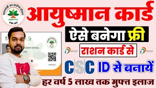 Ayushman Card Kaise Banaye CSC ID Se  Ayushman Card Online Apply Process 2024  5 Lakh Health Card [upl. by Pallua]