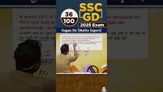 SSC GD 2025 Exam 36 maths concept king  gagan sir shorts ssc gd sscgd2025 [upl. by Crompton]