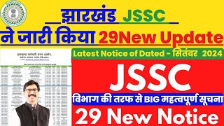 6 सितंबर JSSC के 29 BIG महत्वपूर्ण NOTICE 🔥 JSSC New Notice 2024🔥 JSSC TGT New Update 2024 jssc [upl. by Dilly]