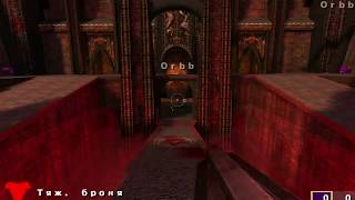 Quake 3 Arena Xaero vs Orbb [upl. by Adnawt951]