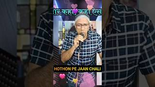 Hothon Pe Jaan Chali  Cover by Saleem  Kishore Kumar  Patita  Bappi Lahiri  Sing with Saleem [upl. by Revned]