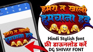 DG Shivay font download kaise kre Pixellab Mein Font Kaise Add Kare hindi style font download [upl. by Hailat]