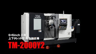 TAKISAWA 上下Y軸付複合加工機 TM2000Y2 [upl. by Enayr]