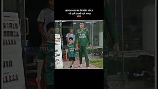 ছেলেকে মনে হয় ক্রিকেটার বানাবে তাই এখন থেকে মাঠে আনছে cricket icc shorts tigerriyad21 [upl. by Atires]