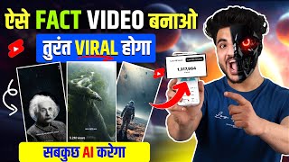 🔴 सब कुछ AI करेगा 🔴 Fact Video kaise banaye mobile se a to z tutorial  How to make fact videos [upl. by Uzia]