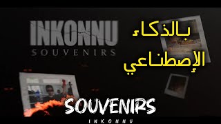 Inkonnu  Souvenirs prod by RAPREMIXبالذكاء الإصطناعي💥💫 [upl. by Libyc451]