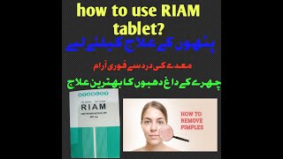 RIAM 400mg tablets used for in urdu  RIAM 400 mg tablet [upl. by Vanzant]