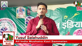 Yusuf Salahuddin  All India Mushaira  Simri Bakhtiyarpur Saharsa [upl. by Lyrred]