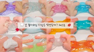 💭 날 좋아하는 사람은 몇명일까 테스트 💋 시액 시리즈액괴 액괴시리즈 액시 대시액 대규모시리즈액괴 대규모실즈액괴 대규모액괴실즈 대규모실즈 대규모액괴시리즈 대규모시액 테스트실즈 [upl. by Nallak]