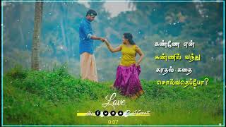 Anandham Vanthathadi  Whatsapp status Tamil  Old  Love status  மேகங்கறுக்கையிலே தோகை [upl. by Pollux693]