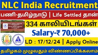 🎯334 Vacancies 🔥NLC India Recruitment  Salary70000  Life Settled Government Job  TAMIL [upl. by Rodrigo434]