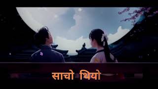 भरिए को अकासBhariyea ko akashurgentamangofficial video [upl. by Enellek]