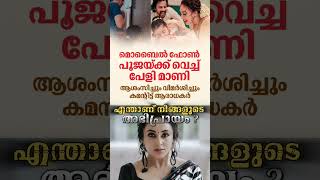 Make Your Opinions  Pearly Mani malayalamnews youtuber [upl. by Dee563]