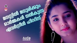 ഓർമകളെ പൊന്നാക്കി മാറ്റിയ ഗാനങ്ങൾ  Old is Gold  Malayalam Film Songs  K S Chithra  KJYesudas [upl. by Tanah553]