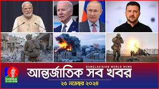 আন্তর্জাতিক সব খবর  Banglavision World News  25 November 2024  International News Bulletin [upl. by Jesse]