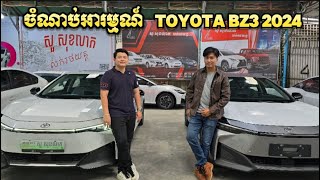 Toyota BZ3 2024 khmer [upl. by Jobe]