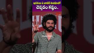 Director Hashit Goli About Swag Movie Story  swag  TeluguOne Cinema [upl. by Leeke]