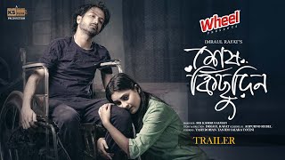 Shesh Kichudin  Yash Rohan  Tanjim Saiara Totini  শেষ কিছুদিন । Trailer  Bangla Eid Natok 2024 [upl. by Arabeila]