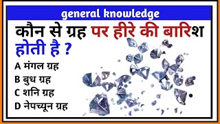 gk Question answer gk in hindi gk general knowledge [upl. by Eeram]