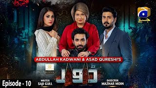 Dour  Episode 10 Eng Sub  Digitally Presented by West Marina  9th August 2021  HAR PAL GEO [upl. by Wildon]