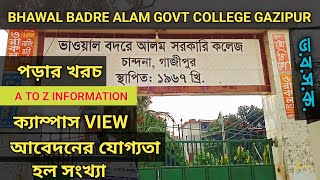 ভাওয়াল বদরে আলম সরকারি কলেজগাজীপুর।Bhawal Badre Alam College।A To Z Information [upl. by Shir]