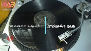 நான் உன்னை வாழ்த்தி  P சுசீலா  நூற்றுக்கு நூறு  V குமார் KSR POWER AUDIOS [upl. by Pry866]