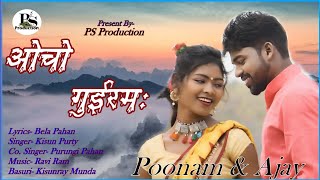 Acho guirom  New Mundari Jadur Song  SingerKisun Purty amp Purungi Pahan  Cast Ajay amp Poonam [upl. by Downes]