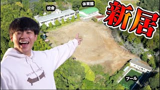 すしらーめん、学校に住みます【新居ハウスツアー】 [upl. by Lyell]