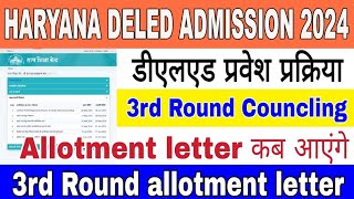 HARYANA DELED ADMISSION 2024  Haryana deled 3rd round allotment letter kab aayega  Haryana deled [upl. by Eema]