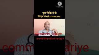 Lycopodium Homeopathic medicine uses in hindi lycopodium200 Homeopathic medicine doctor shorts [upl. by Eladnek]