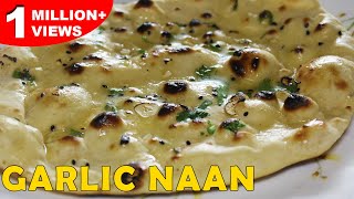 Garlic Naan  Homemade Naan Without Yeast amp Tandoor Or Oven  Easy amp Quick Naan Recipe on Tawa [upl. by Roban232]