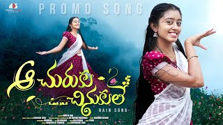 Aa Churuku Chinukule  Promo  Asritha Nair  Rain Song 2024  KDSKrazy Dance Studios [upl. by Yuh296]