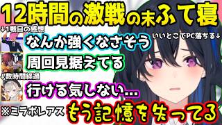 余裕な感じで始まったミラボレアスに記憶を失うまで戦っても勝てず戦略的撤退を選択する一ノ瀬うるはたちｗｗｗ【MHWIBモンハンきなこさくら小森めとぶいすぽっ！切り抜き】 [upl. by Immas]