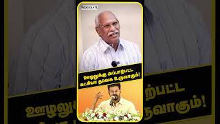 ஊழலுக்கு அப்பாற்பட்ட கட்சியா தவெக உருவாகும்  TVK VIJAY  TVK MAANADU  TVK [upl. by Freudberg841]