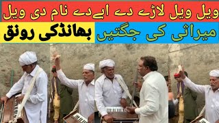 Marasi  Bhand  Village Wedding  Desi  Funny Jugtain  Stage drama  Actors  Song  Shadi  Love [upl. by Jovita]