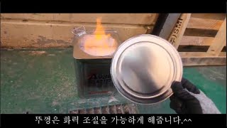 고체연료 사용법 정확하게 알고 사용해주세요 ft더청우 [upl. by Telford]