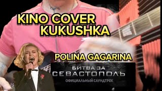 2GENS COVER OF KINO KUKUSHKAPOLINA GAGARINA [upl. by Lavoie664]