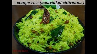 Mango Rice Mavinakayi chitrannaMamadikaya pulihora ಮಾವಿನಕಾಯಿ ಚಿತ್ರಾನ್ನQuick Lunchbox Recipe [upl. by Adolph108]