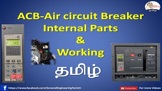 Air circuit breaker ACB working in Tamil [upl. by Aehc]