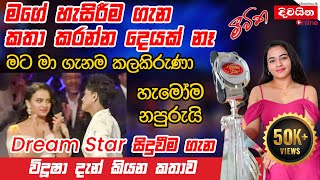 Vidusha Rajaguru  මගේ හැසිරීම ගැන කතා කරන්න දෙයක් නැහැ [upl. by Anahpos]