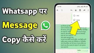 Whatsapp Message Copy Kaise Kare  Whatsapp Message Kaise Copy Kare [upl. by Ahseyt551]