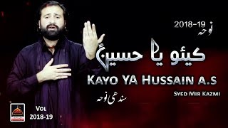 Noha Imam Hussain  Kayo YA Hussain as Sindhi   Syed Mir Kazmi  2018  Imam Hussain Sindhi Noha [upl. by Jahncke963]